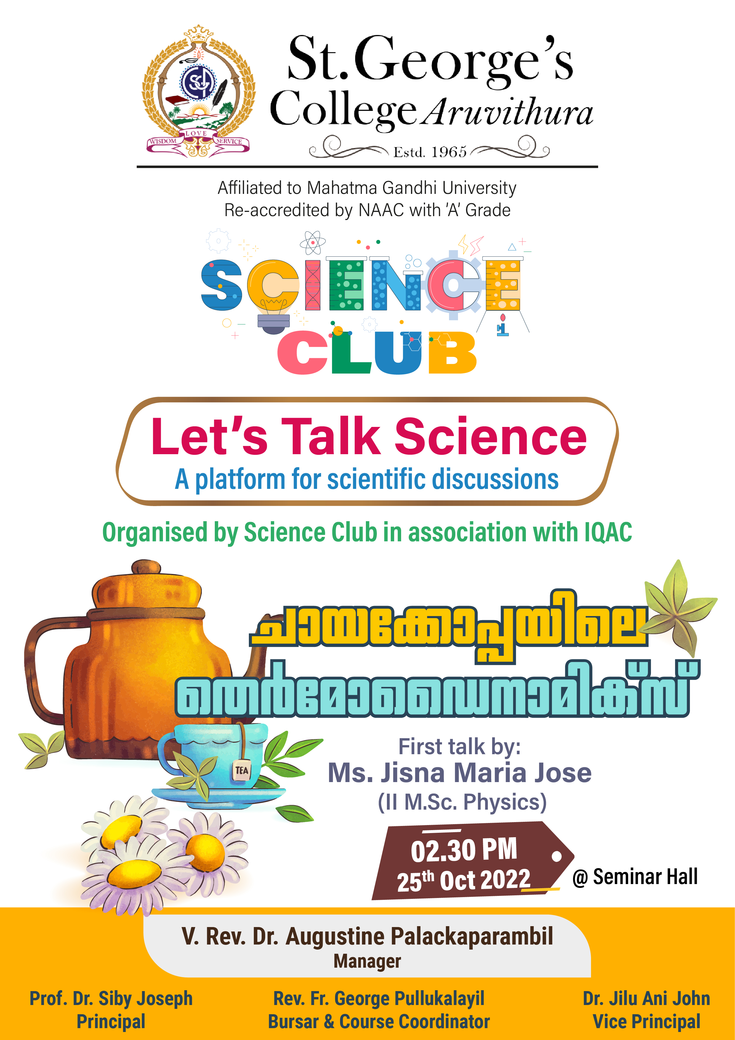 Let's Talk Science - ചായക്കോപ്പയിലെ തെർമോഡൈനാമിക്സ് 